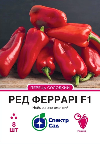 Перець "Ред Феррарі" F1 конусовидний 8 шт. Спектр-Агро 4820270303962 фото