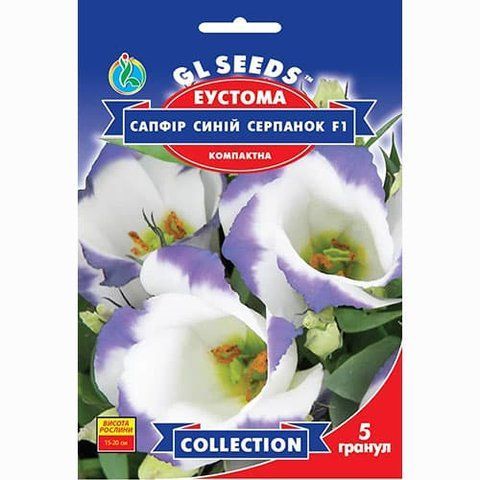 Квіти "Еустома" синий серпанок GL Seeds 4823096913469 фото