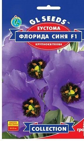 Квіти "Еустома" флорида синя 5 шт. GL Seeds 4823096913490 фото