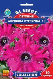 Квіти "Петунія" Афродіта пурпурова  10 гранул.GL Seeds. 4823073726303 фото
