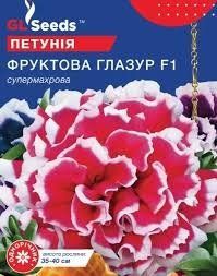 Квіти "Петунія"  F1 Фруктова Глазур 5 шт. GL Seeds 4823096913124 фото