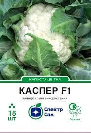 Капуста "Каспер" F1 цвітна 15 шт. Спектр-Агро  4820270301685 фото