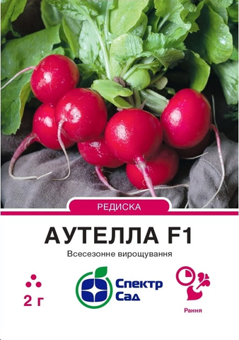 Редиска "Аутелла" F1 2г. Спектр-Агро 4820270304211 фото
