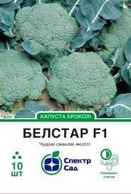 Капуста "Белстар" F1 броколі 10 шт. Спектр-Агро 4820270301852 фото