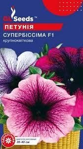 Квіти "Петуния" супербісіма 0.15г. GL Seeds 4823096909226 фото
