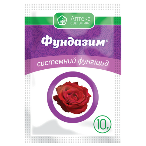Фундазим 10г. 4820074190775 фото