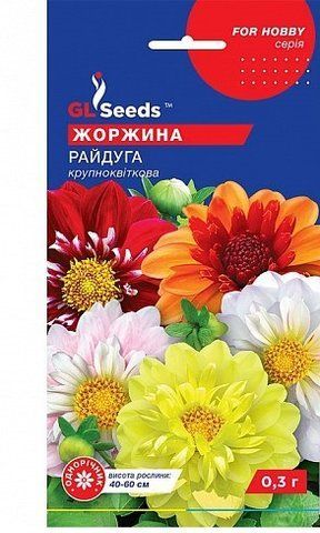 Квіти "Жоржина" Радуга 0.3г. GL Seeds 4823096908182 фото