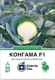 Капуста "Конгама" F1 20 шт. Спектр-Агро 4820270302361 фото