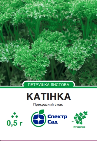 Петрушка "Катінка" кучерява 0.5г. Спектр-Сад 4820270302835 фото