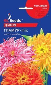 Квіти "Цинія" Гламур 0,4г. GL Seeds 4823096909653 фото