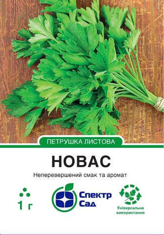 Петрушка "Новас" F1 листова 1г. Спект-Сад 4820270303085 фото