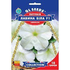 Квіти "Петунія" Лавіна Біла 10 шт. GL Seeds 4823096912790 фото