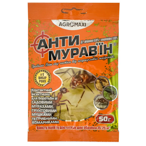 Засіб "Анти Муравїн" від мурах 50г. 4820165830122 фото