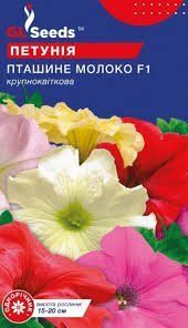 Квіти "Петунія" F1 Пташине Молоко 0.1г. GL Seeds 4823096909196 фото