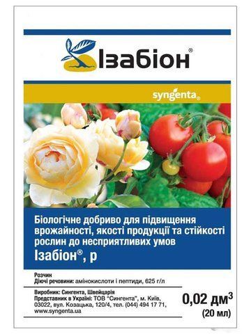 Ізабіон  20 мл. 4820041010570 фото