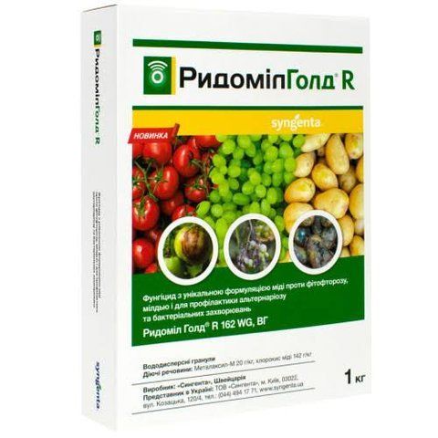 Ридоміл Голд R 162 WG в.г. 1кг. 4820041011584 фото