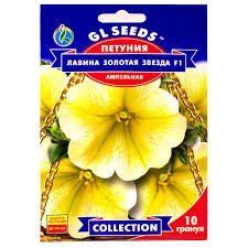Квіти "Петунія" Лавина золота зірка 10 шт. GL Seeds 4823096912806 фото