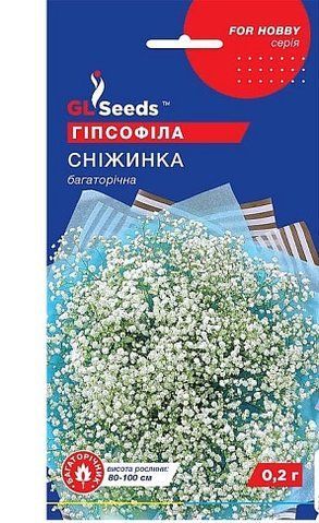Квіти Гіпсофіла  Сніжинка GL Seeds 4823096908243 фото