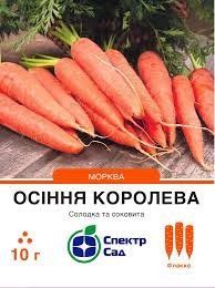 Морква "Осіння Королева" 10г. Спектр-Агро 4820270302675 фото