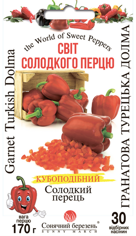 Перець "Гранатова Турецька Долма" 30 шт. Сонячний Березень 4823098308157 фото