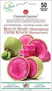 Селера "Серце Краси" 50 шт. Сонячний Березень 4823098306016 фото