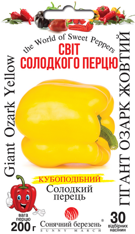 Перець "Гігант Озарк" жовтий 30 шт. Сонячний Березень 4823098308904 фото