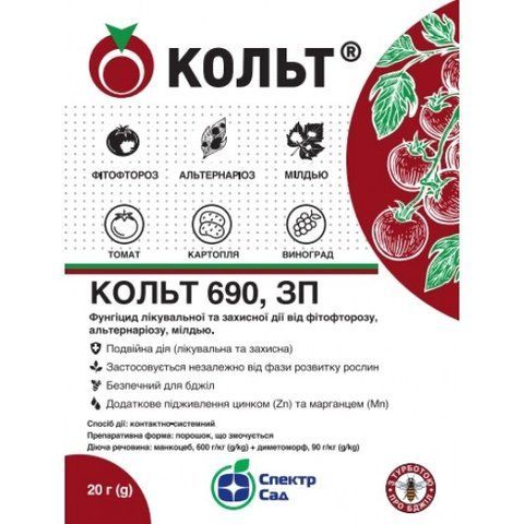 Кольт 20г.  4820270303528 фото