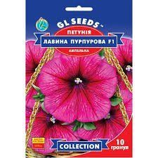 Квіти "Петунія" Лавина Пурпурна 10 шт. GL Seeds 4823096912844 фото