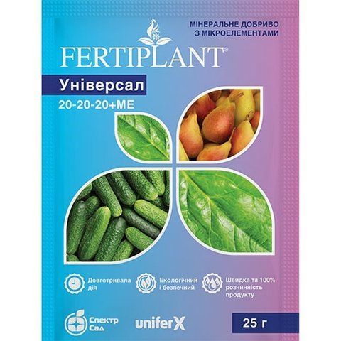 Добриво "Фертіплант" Універсал NPK (20-20-20) 25г. 4820270303238 фото