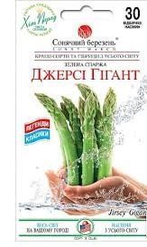 Спаржа "Джерсі Гігант" 30 шт. Сонячний Березень 4823098302681 фото
