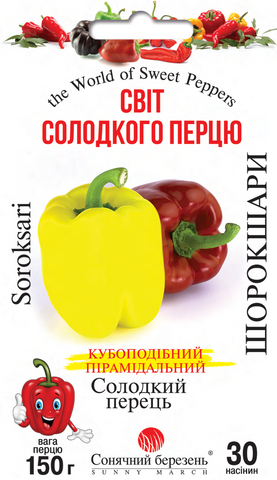 Перець "Шорокшари" 30 шт. Сонячний Березень 4823098310068 фото