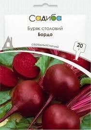 Буряк "Бордо" круглий 20г. Садиба 4823111401674 фото