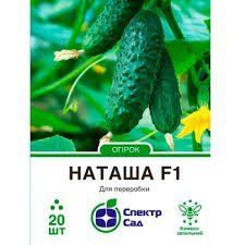 Огірок "Наташа" F1 бджолозапильний 20 шт. Спектр-Сад 4820270300671 фото
