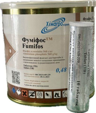 Таблетка "Фуміфос" від зернового жука 10 шт. 7700000012609 фото