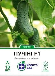 Огірок "Пучіні" F1 партенокарпічний 10 шт. Спектр-Агро 4820270300787 фото