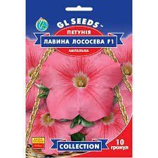 Квіти "Петунія" Лавина лососєва 10 шт. GL Seeds 4823096912820 фото