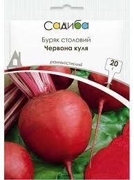 Буряк "Червона куля" 20г. Садиба 4823111402121 фото