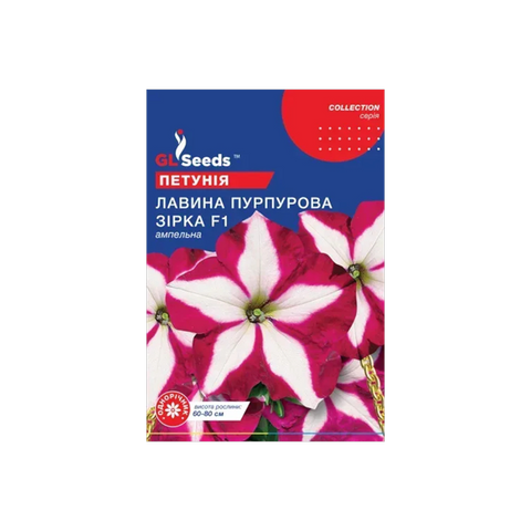 Квіти "Петунія" Лавина Пурпурова Зірка  10 шт. GL Seeds 4823096912837 фото