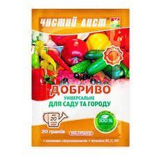 Добриво "Чистий Лист" Для саду та городу 20г. 4820179191547 фото