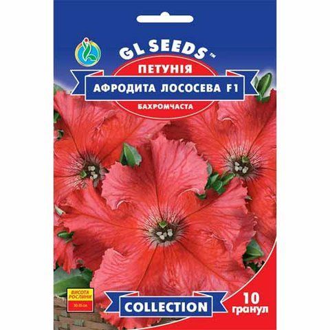 Квіти "Петунія" Афродіта лососева 10 шт. GL Seeds. 4823073722640 фото