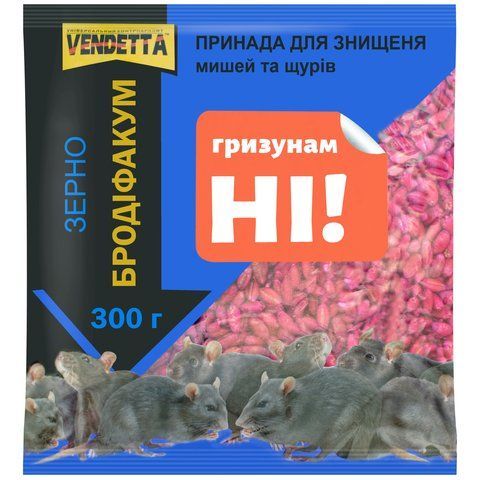 Зерно "Бродіфакум" в пакеті для знищення гризунів 300г. Україна 150042 фото
