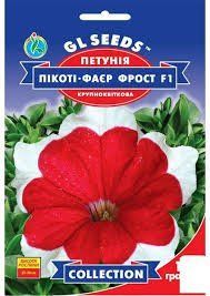 Квіти "Петунія" F1 Пікоті Фаєр Фрост 10 шт.  GL Seeds 4823096919737 фото
