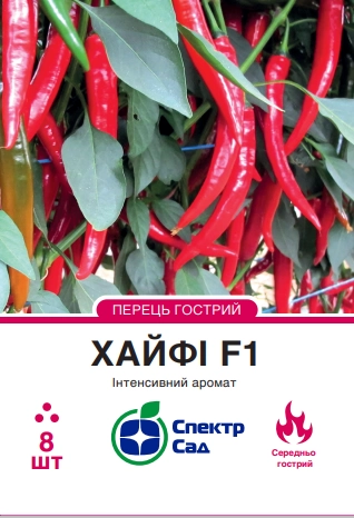Перець "Хайфі" F1  середньо-гострий 8 шт. Спектр-Агро 4820270302941 фото