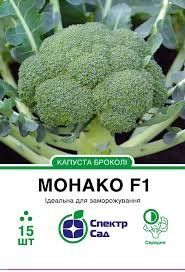 Капуста "Монако" F1  броколі 15 шт. Спектр-Агро 4820270300480 фото