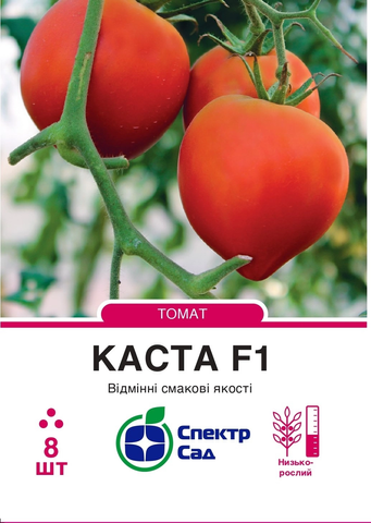Томат "Каста"  F1  8 шт. Спектр-Сад 4820270301913 фото
